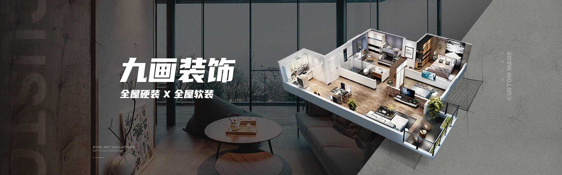 广州九画装饰设计工程有限公司
