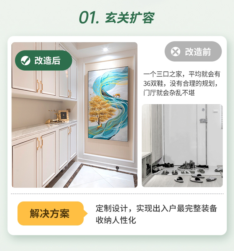 私人定制你的家