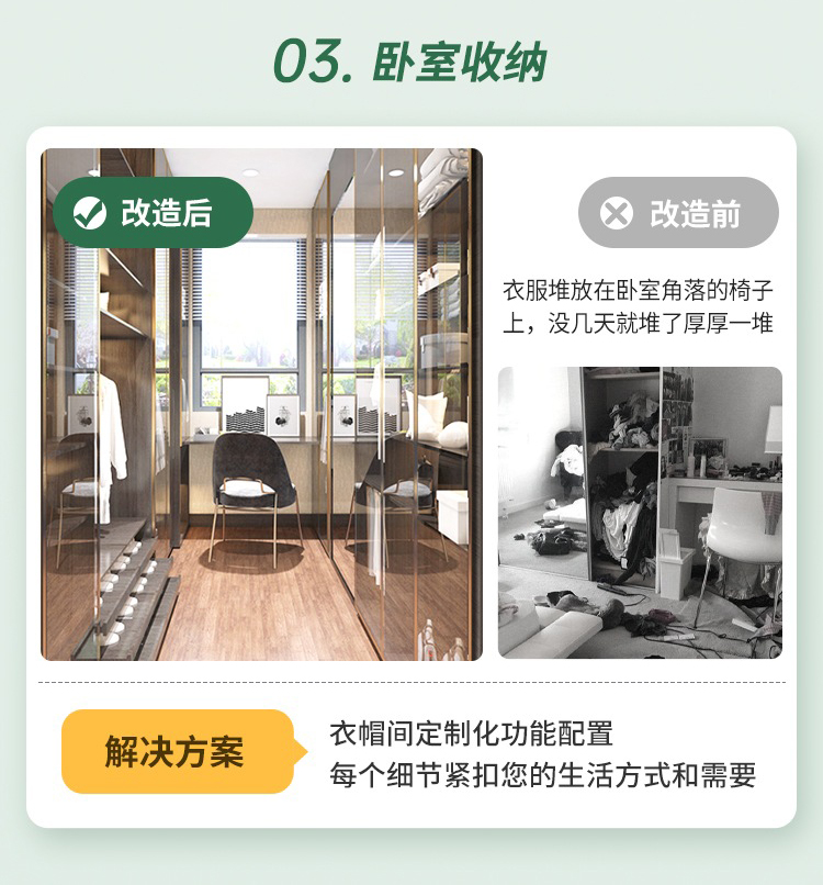 私人定制你的家